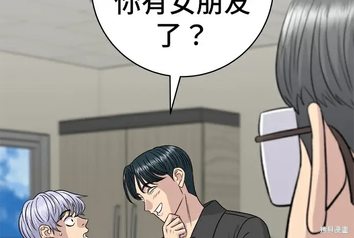 《米虫的一日三餐》第278话图65