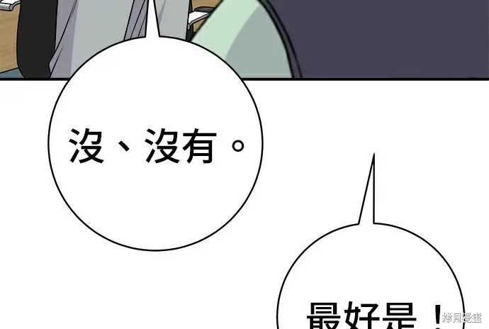 《米虫的一日三餐》第278话图67