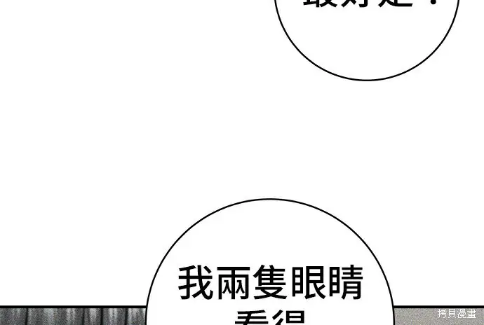 《米虫的一日三餐》第278话图68