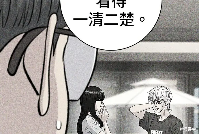《米虫的一日三餐》第278话图69