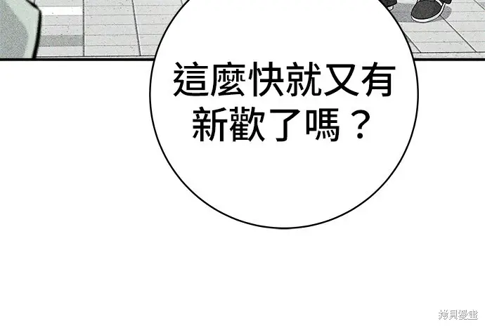 《米虫的一日三餐》第278话图71