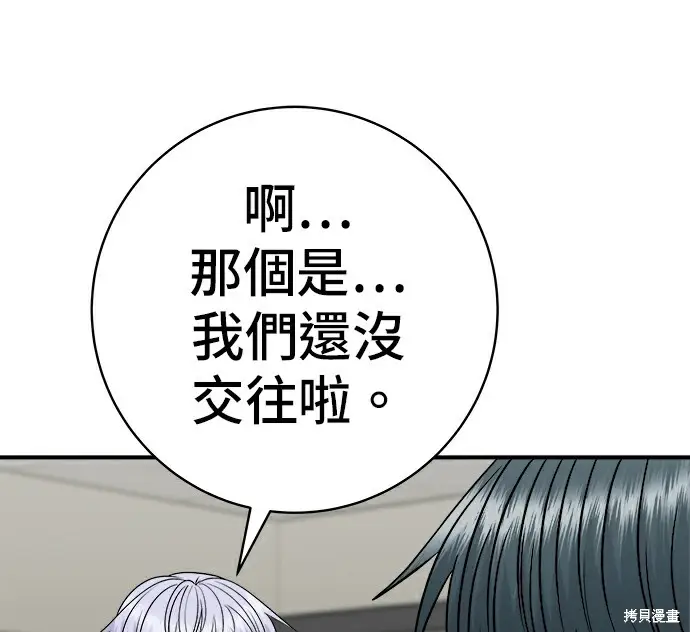 《米虫的一日三餐》第278话图72