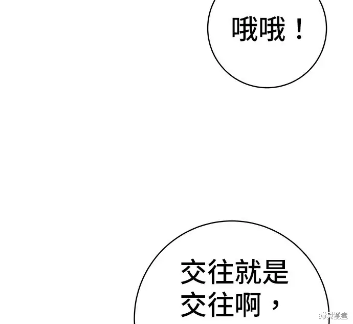 《米虫的一日三餐》第278话图74