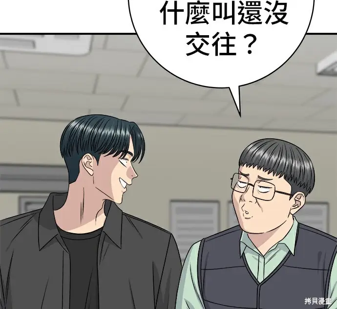 《米虫的一日三餐》第278话图75