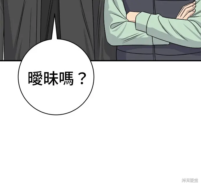 《米虫的一日三餐》第278话图76