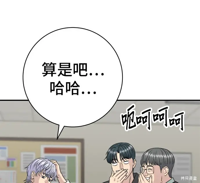 《米虫的一日三餐》第278话图77