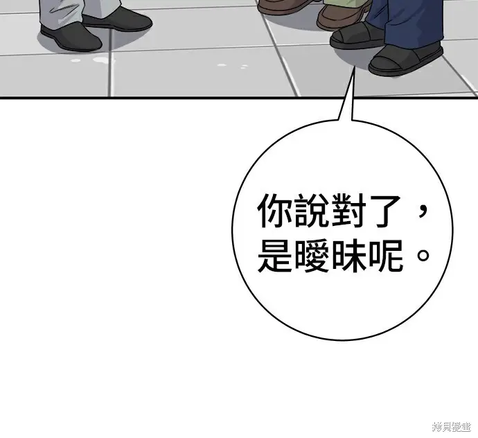 《米虫的一日三餐》第278话图79
