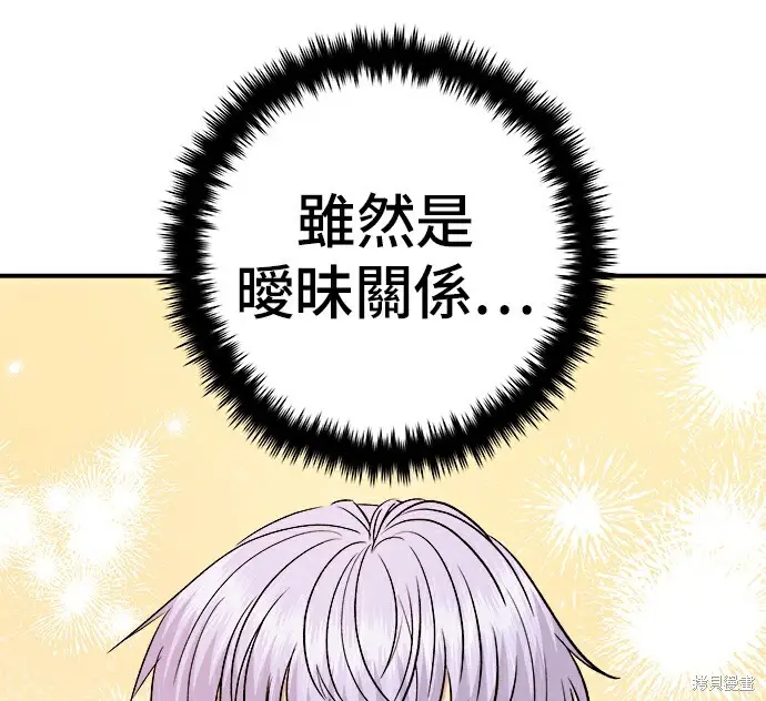 《米虫的一日三餐》第278话图80