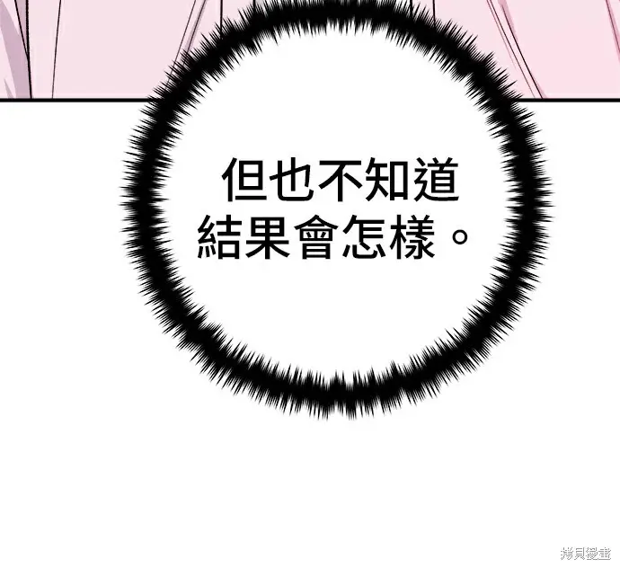 《米虫的一日三餐》第278话图82