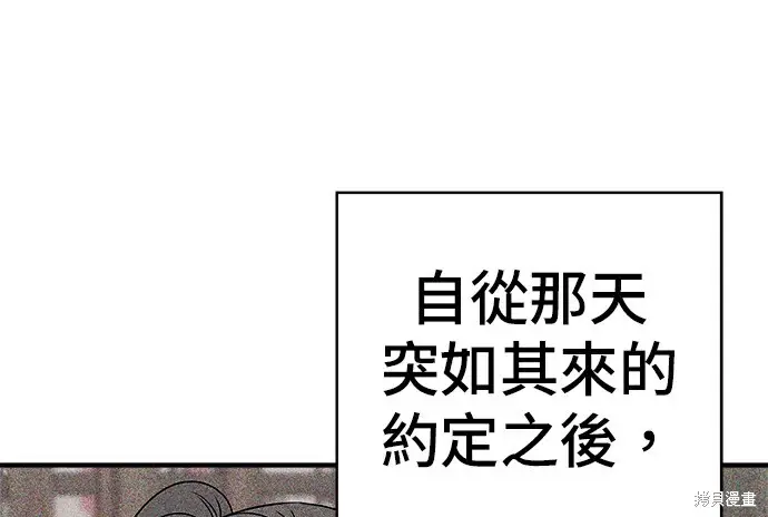 《米虫的一日三餐》第278话图83