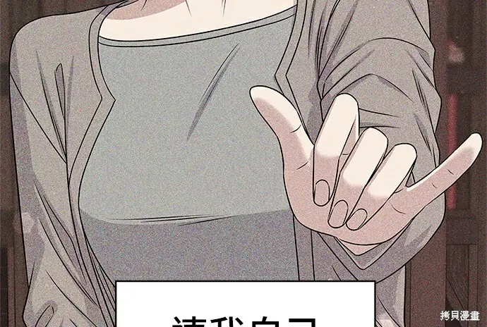 《米虫的一日三餐》第278话图85