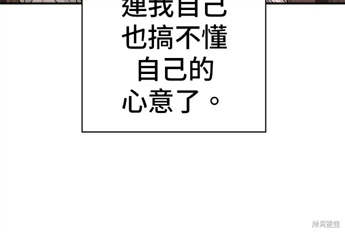 《米虫的一日三餐》第278话图86
