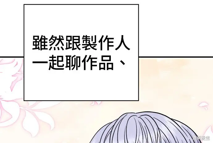 《米虫的一日三餐》第278话图87