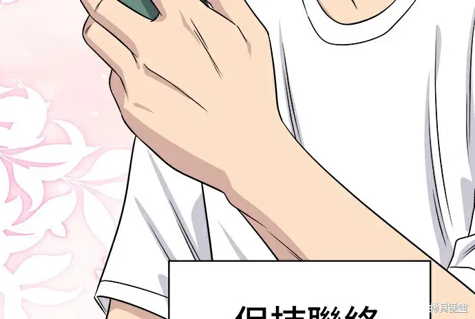 《米虫的一日三餐》第278话图89