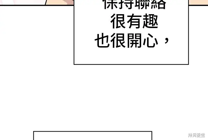 《米虫的一日三餐》第278话图90