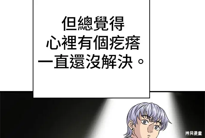 《米虫的一日三餐》第278话图91