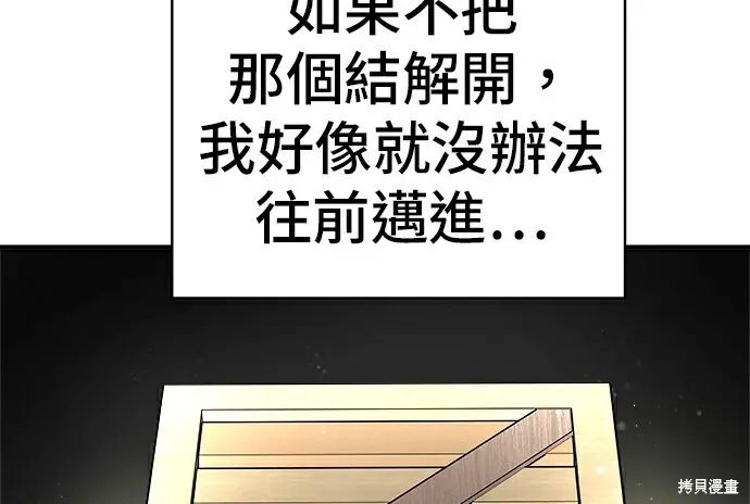 《米虫的一日三餐》第278话图95