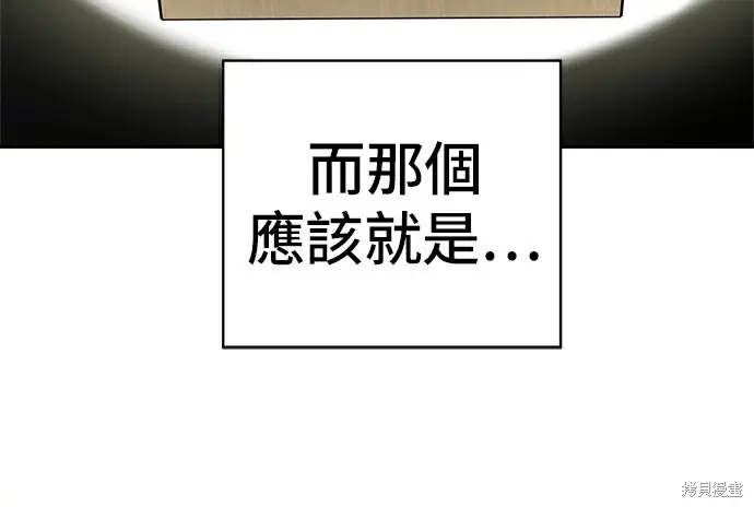 《米虫的一日三餐》第278话图97