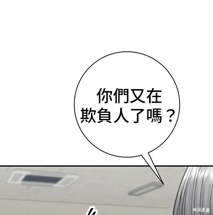 《米虫的一日三餐》第278话图98