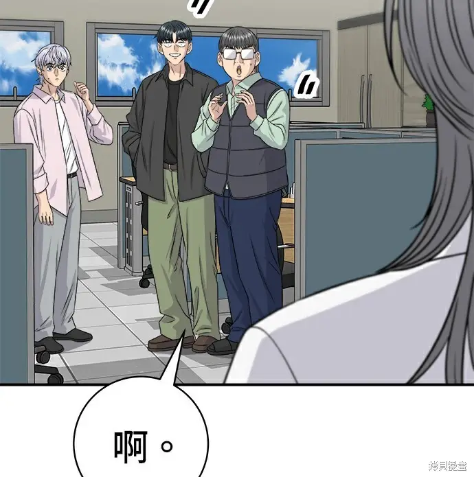 《米虫的一日三餐》第278话图99