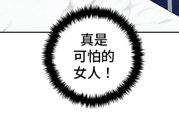 《米虫的一日三餐》第279话图100