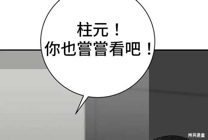 《米虫的一日三餐》第279话图105