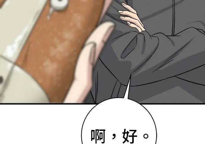 《米虫的一日三餐》第279话图107