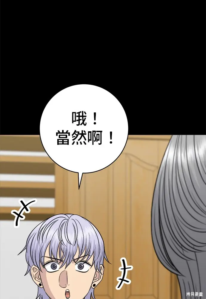 《米虫的一日三餐》第279话图11