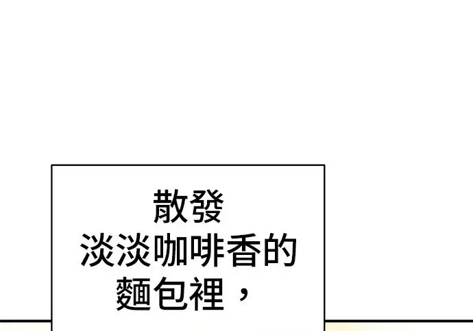 《米虫的一日三餐》第279话图119