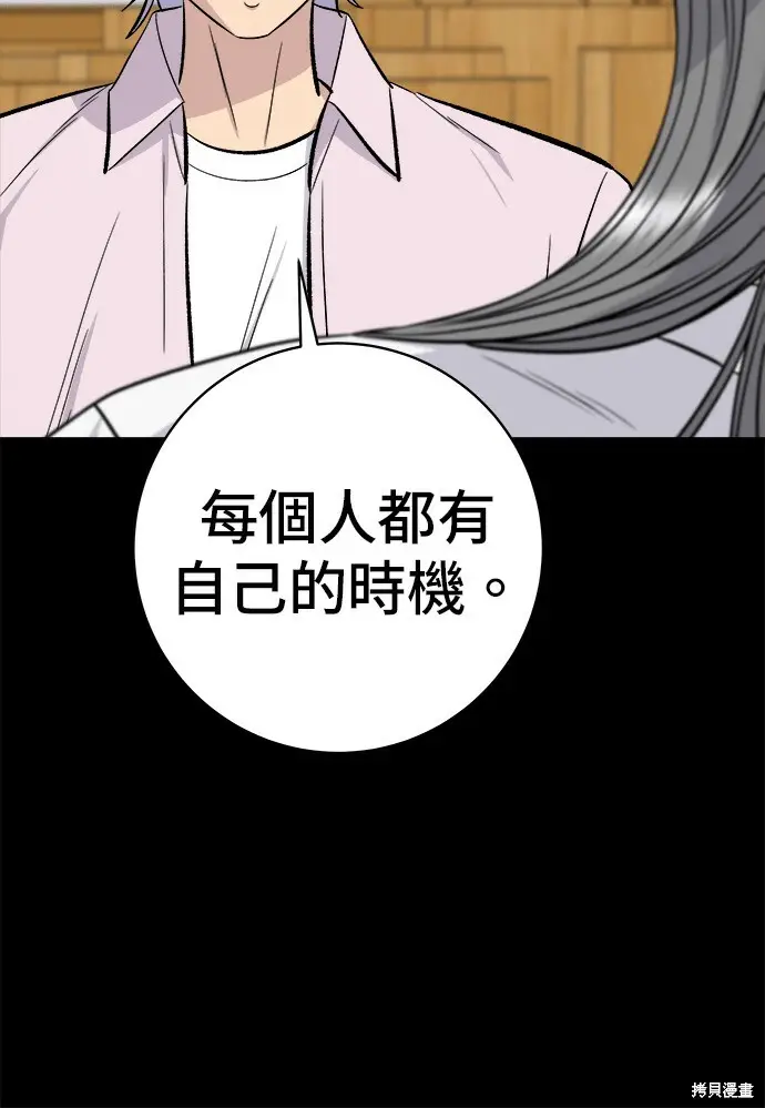 《米虫的一日三餐》第279话图12