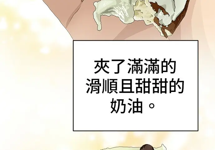 《米虫的一日三餐》第279话图121
