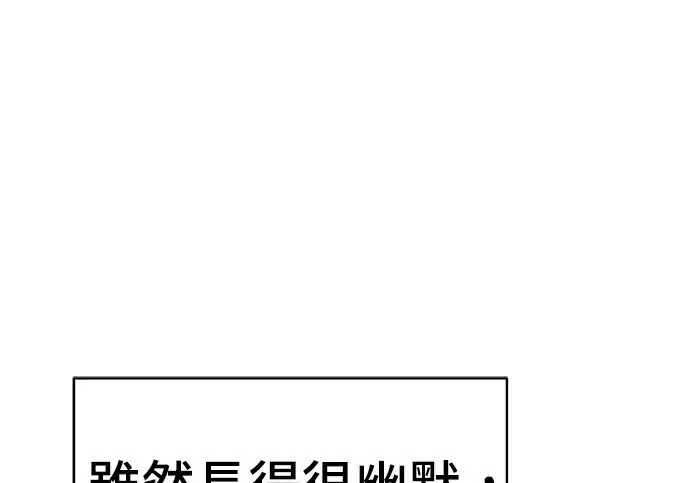 《米虫的一日三餐》第279话图124