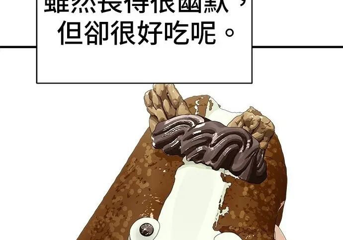 《米虫的一日三餐》第279话图125