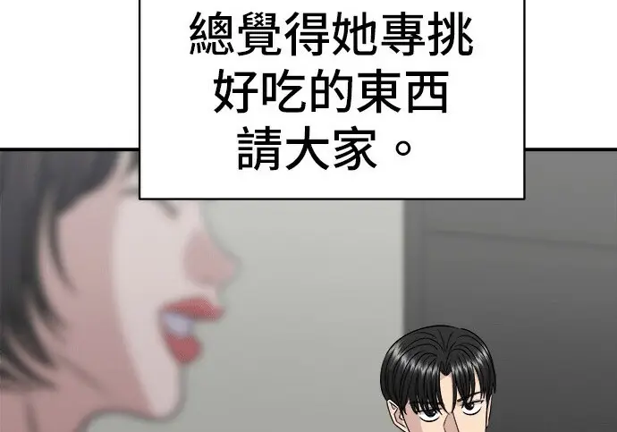 《米虫的一日三餐》第279话图128