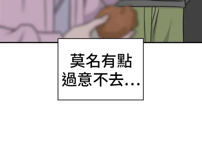 《米虫的一日三餐》第279话图130