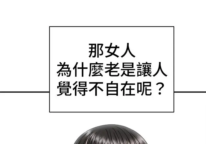 《米虫的一日三餐》第279话图131