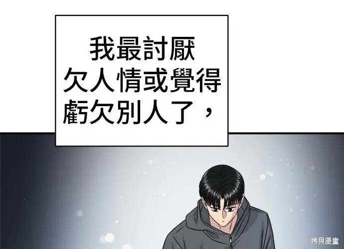 《米虫的一日三餐》第279话图135