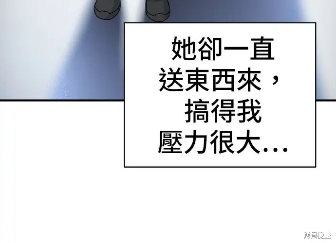 《米虫的一日三餐》第279话图138
