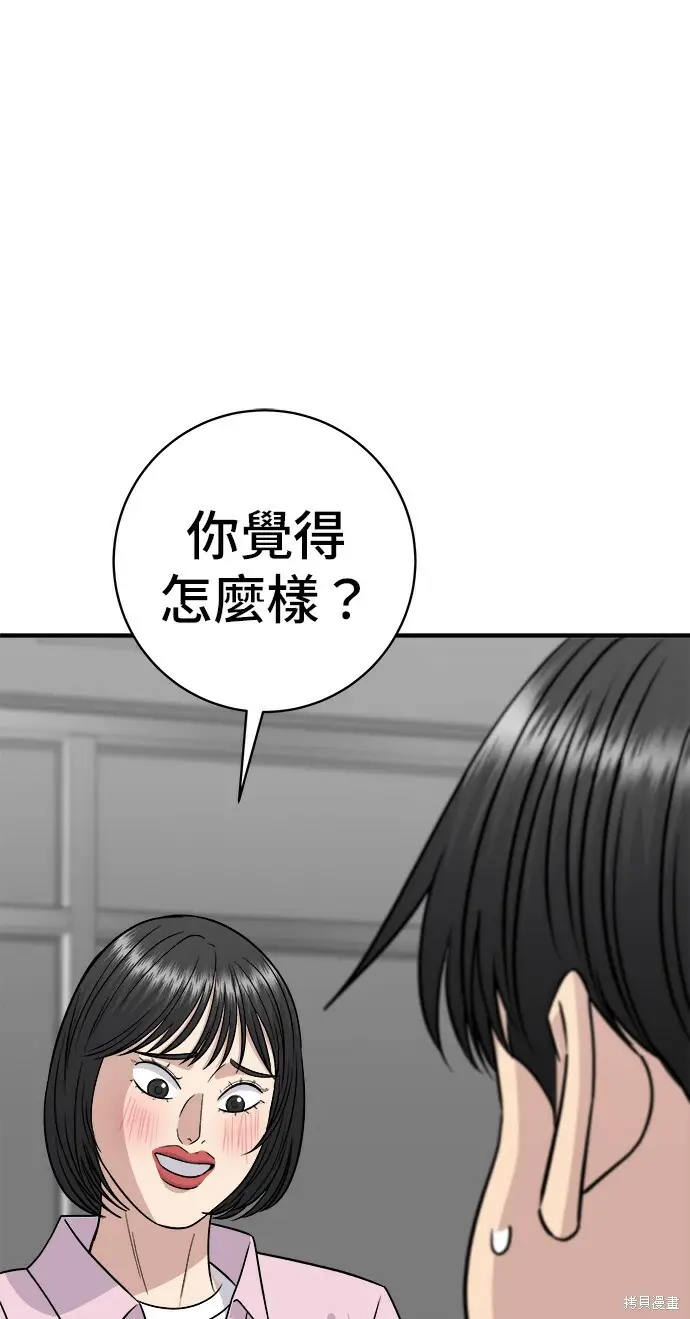 《米虫的一日三餐》第279话图139