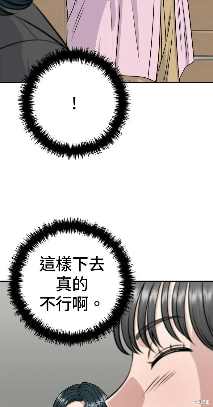 《米虫的一日三餐》第279话图142