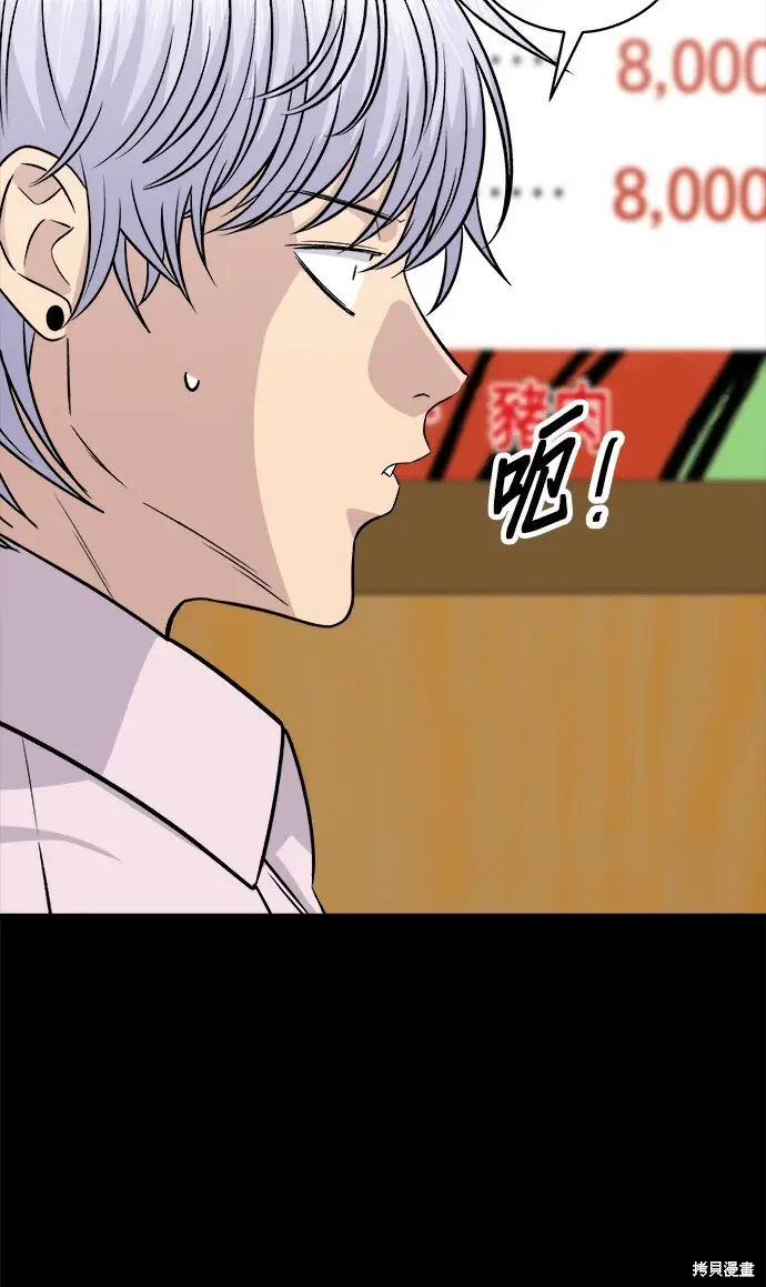 《米虫的一日三餐》第279话图15