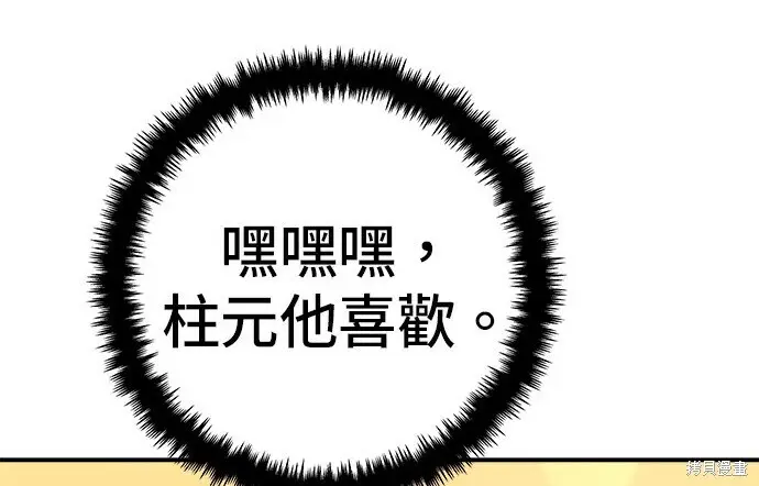 《米虫的一日三餐》第279话图152