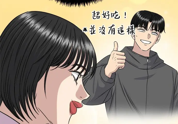 《米虫的一日三餐》第279话图153