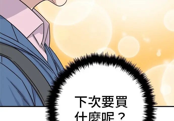 《米虫的一日三餐》第279话图154