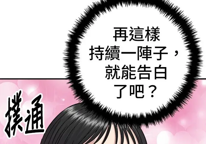 《米虫的一日三餐》第279话图156