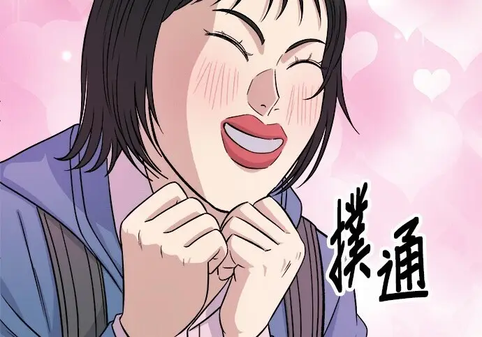 《米虫的一日三餐》第279话图157