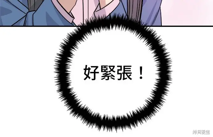 《米虫的一日三餐》第279话图158