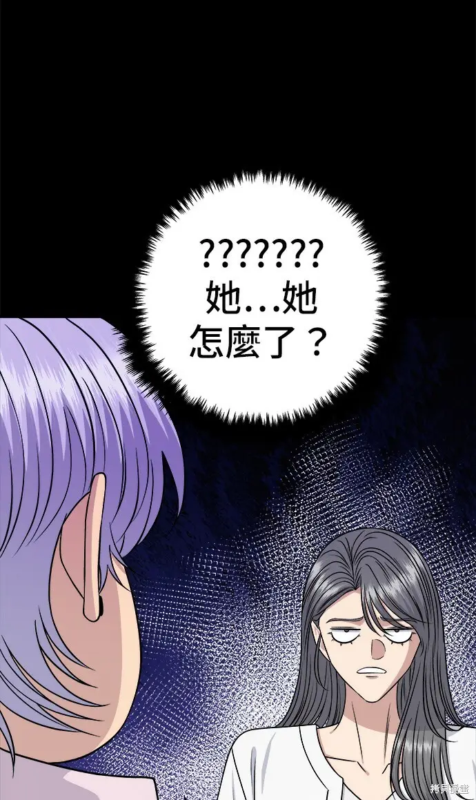 《米虫的一日三餐》第279话图16