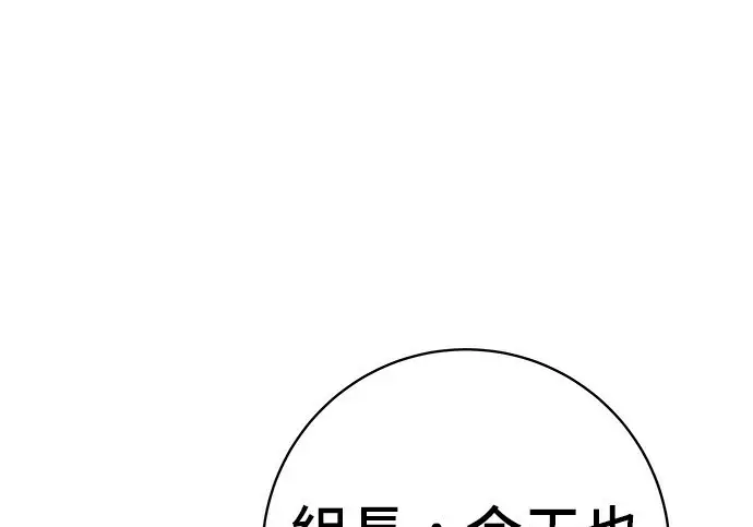 《米虫的一日三餐》第279话图162