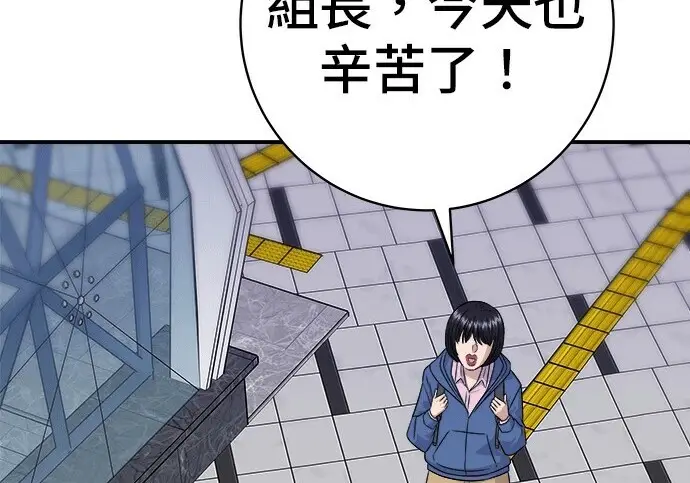 《米虫的一日三餐》第279话图163